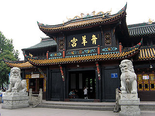 Qingyang Taoist Temple