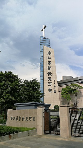 Tianhe Christian Church