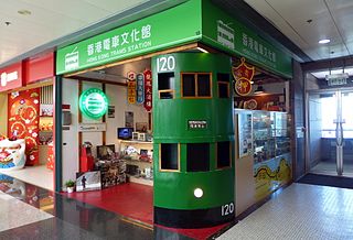 Hong Kong Trams Station