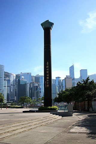 Monument in Commemoration of the Return of Hong Kong to China