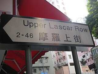 Upper Lascar Row