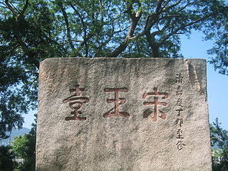 Sung Wong Toi Garden