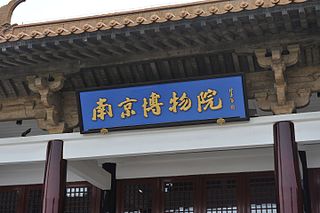 NanJing Museum
