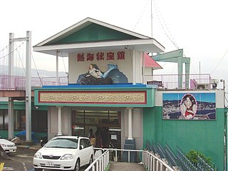 Atami Hihōkan
