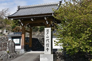 代信寺