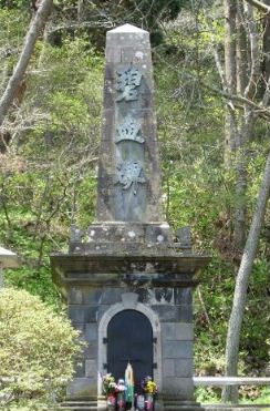 Monument to the Tokugawa Shogunate warriors who died in the hakodate war