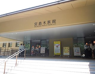 Miyajima Public Aquarium