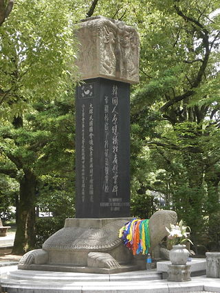 Monument in Memory of the Korean Victims of the A-bomb
