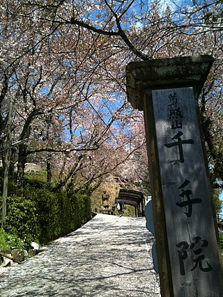 千手院