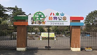 Yagiyama Zoological Park
