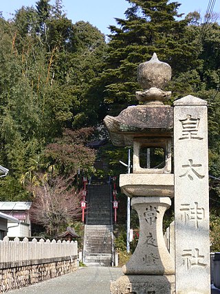 皇太神社