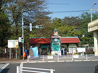 Hamura Zoological Park