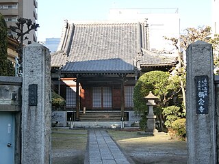 稱念寺