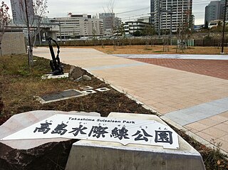 Takashima Suisaisen Park