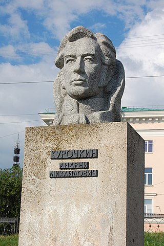 Курочкин Андрей Михайлович
