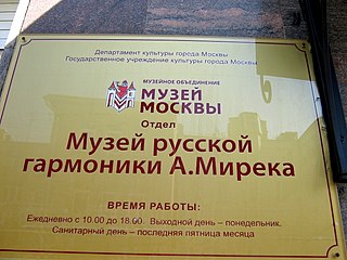 Russian Garmonika Museum