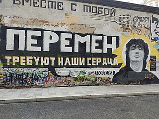 Tsoi Wall