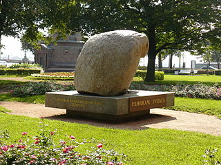 Monument to the Victims of Political Persecution