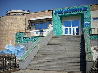 Владивостокский океанариум. Музей ТИНРО