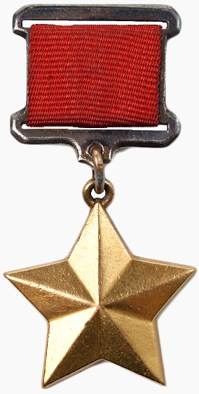Медаль Золотая звезда