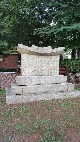 Memorial stone for Jo Hyeong